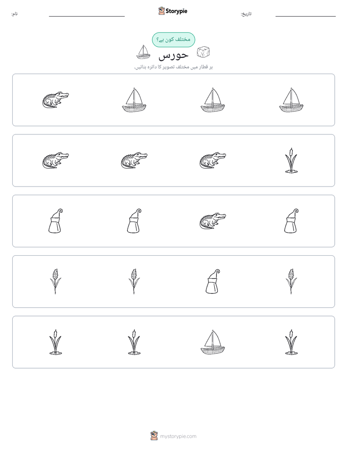 عجیب ایک