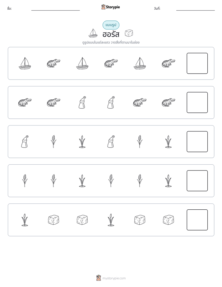 รูปแบบ