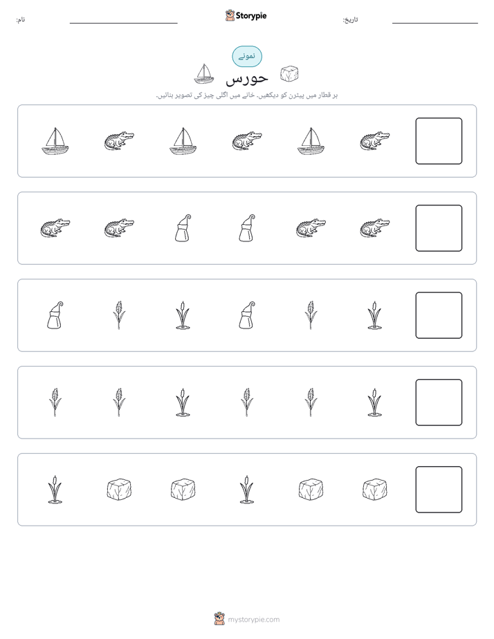 پیٹرن
