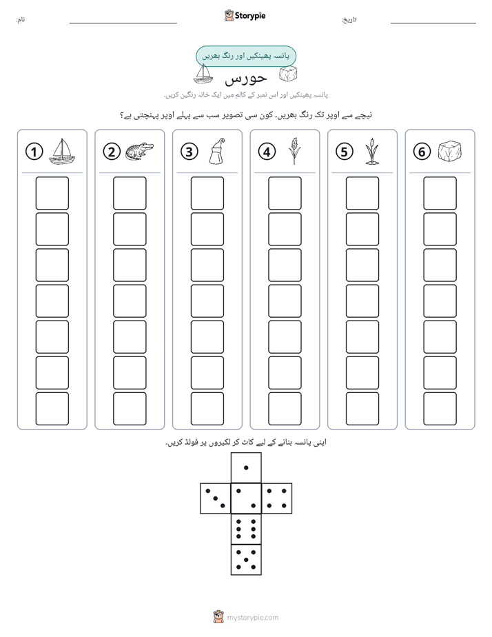 رول اور رنگ