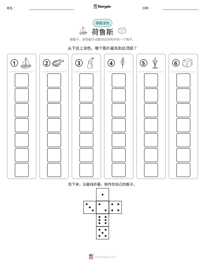滚动与上色