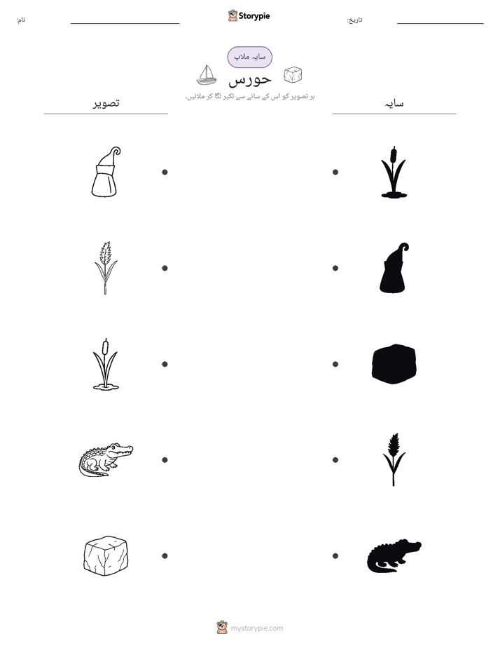 سایہ ملائیں