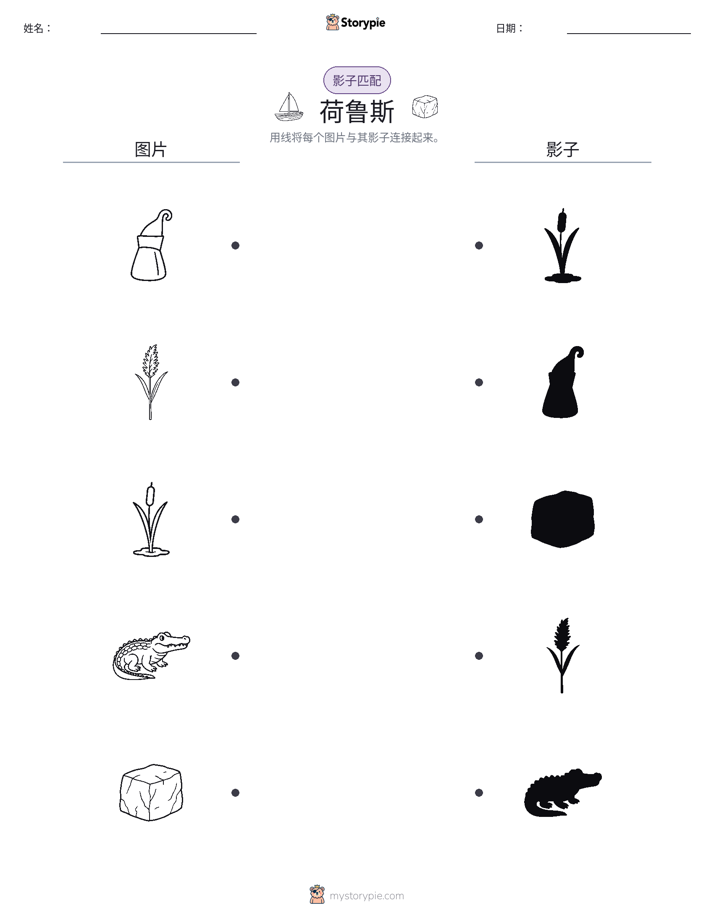 影子匹配