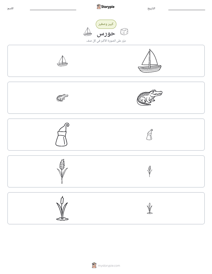 فرز