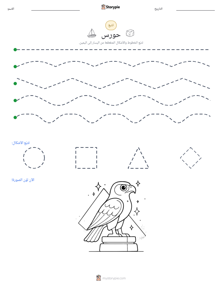 تتبع