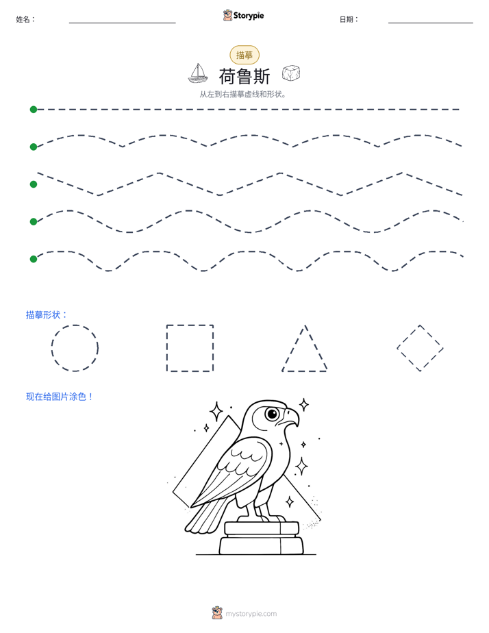 描摹