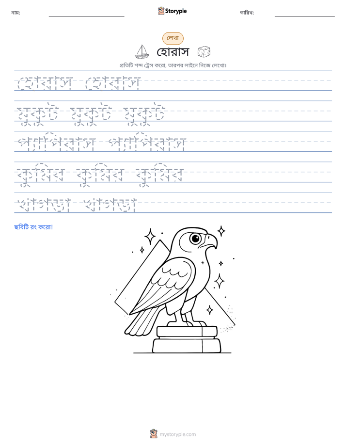 লেখার অনুশীলন