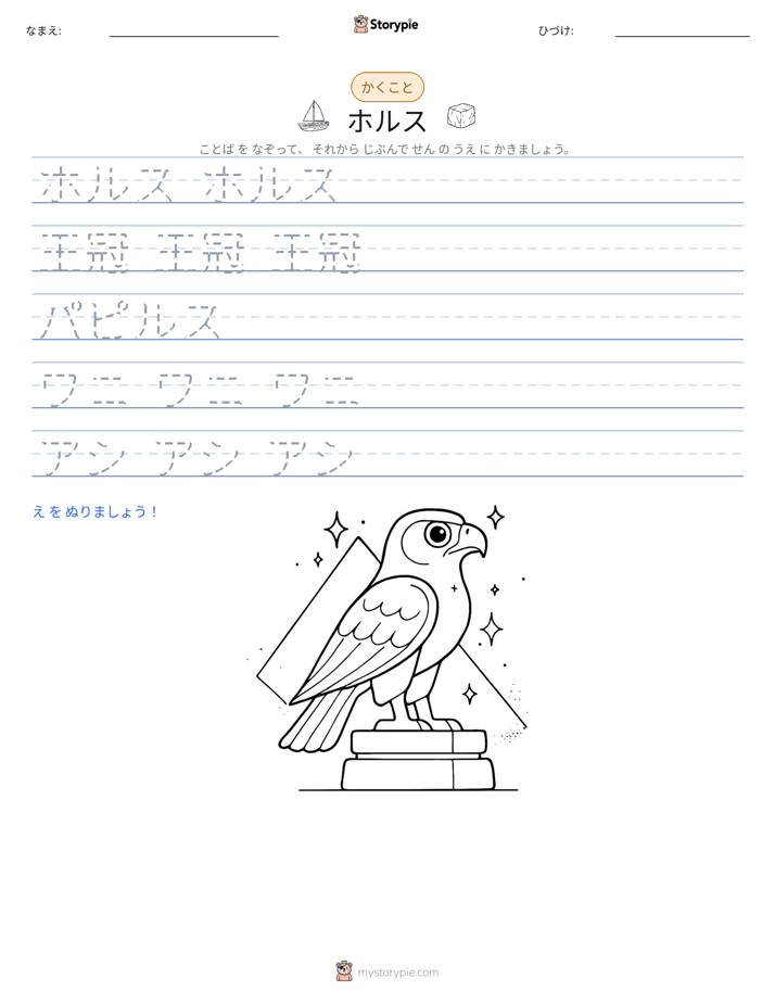 書き取り練習