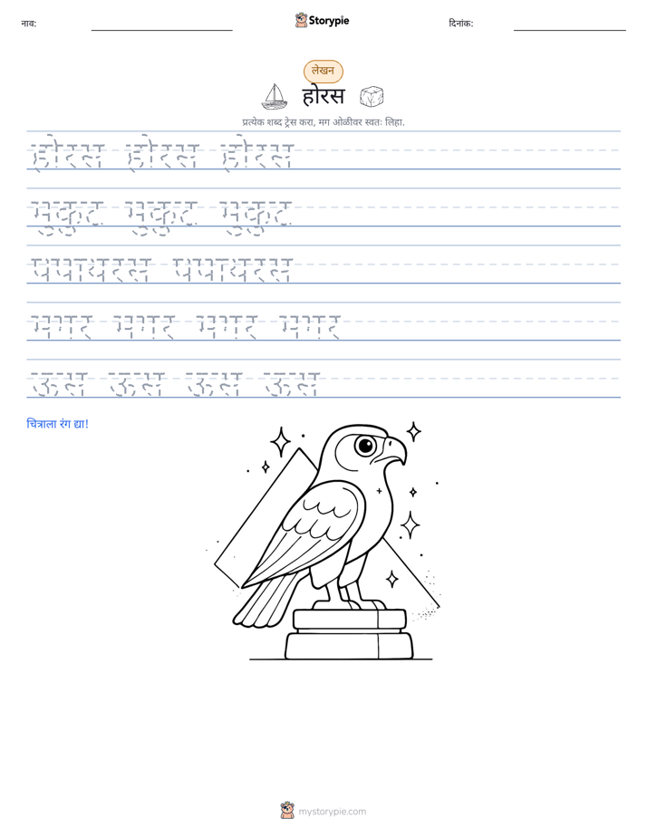 लेखन सराव