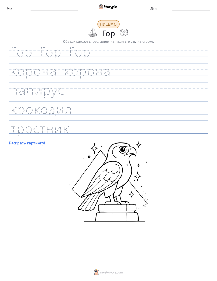 Практика письма