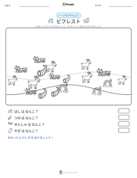 ビフレスト の印刷可能ワークシートプレビュー