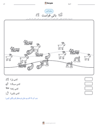 بائی فراسٹ پرنٹ کرنے کے قابل ورکشیٹ کا پیش نظارہ