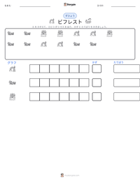 ビフレスト の印刷可能ワークシートプレビュー