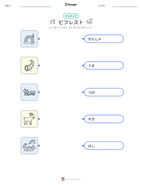 ビフレスト の印刷可能ワークシートプレビュー