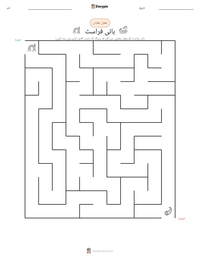 بائی فراسٹ پرنٹ کرنے کے قابل ورکشیٹ کا پیش نظارہ