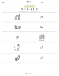 ビフレスト の印刷可能ワークシートプレビュー