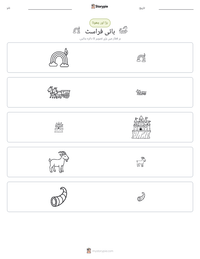 بائی فراسٹ پرنٹ کرنے کے قابل ورکشیٹ کا پیش نظارہ