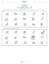ビフレスト の印刷可能ワークシートプレビュー