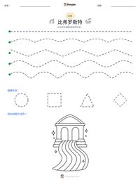 比弗罗斯特 可打印工作表预览