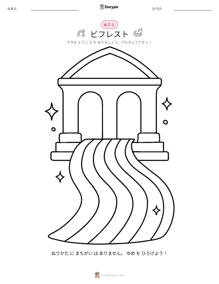 塗り絵ページ