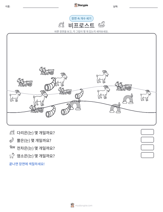 세기 장면
