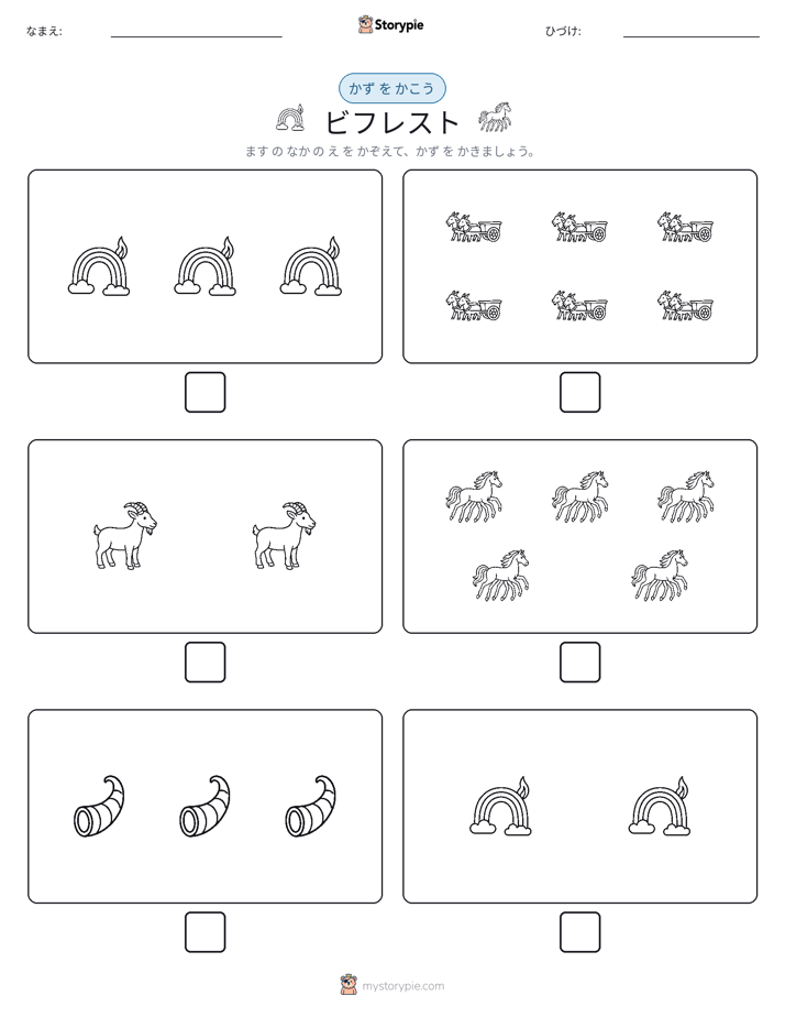 カウント＆ライティング