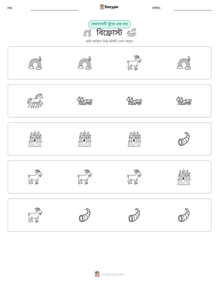 অদ্ভুত একটি