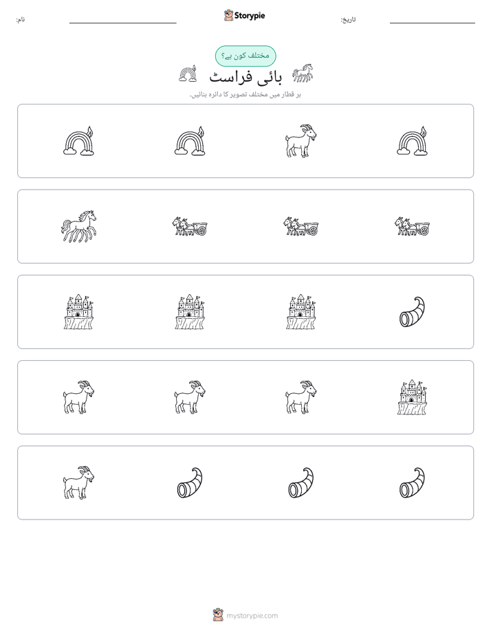 عجیب ایک