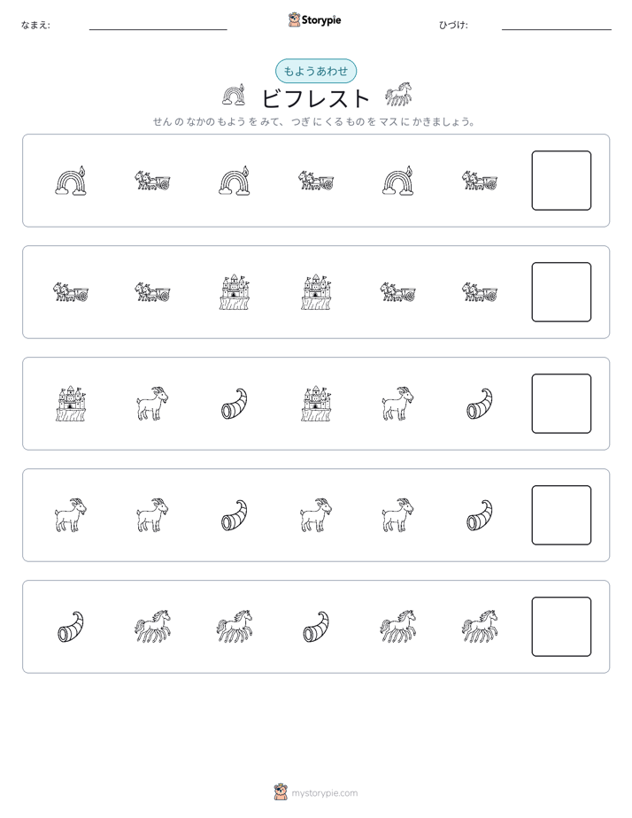 パターン
