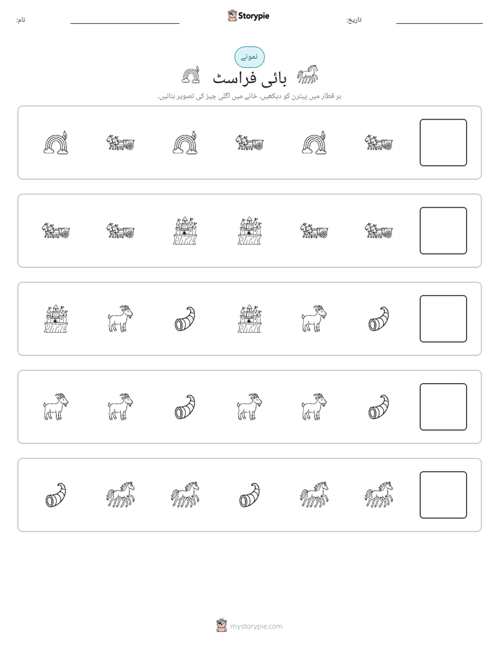پیٹرن