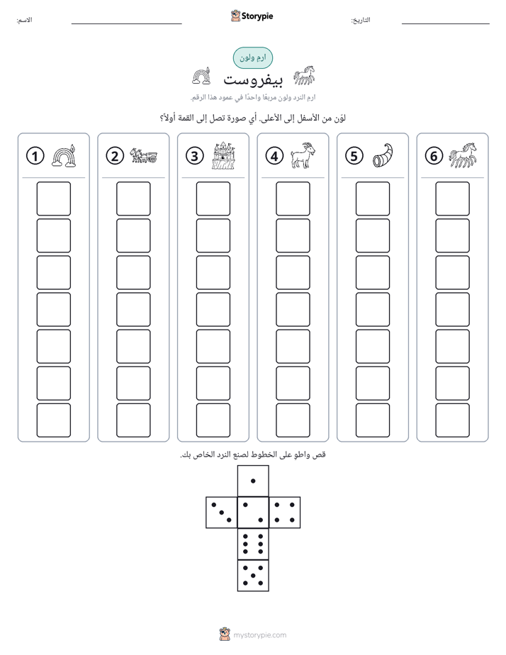 لف و لون