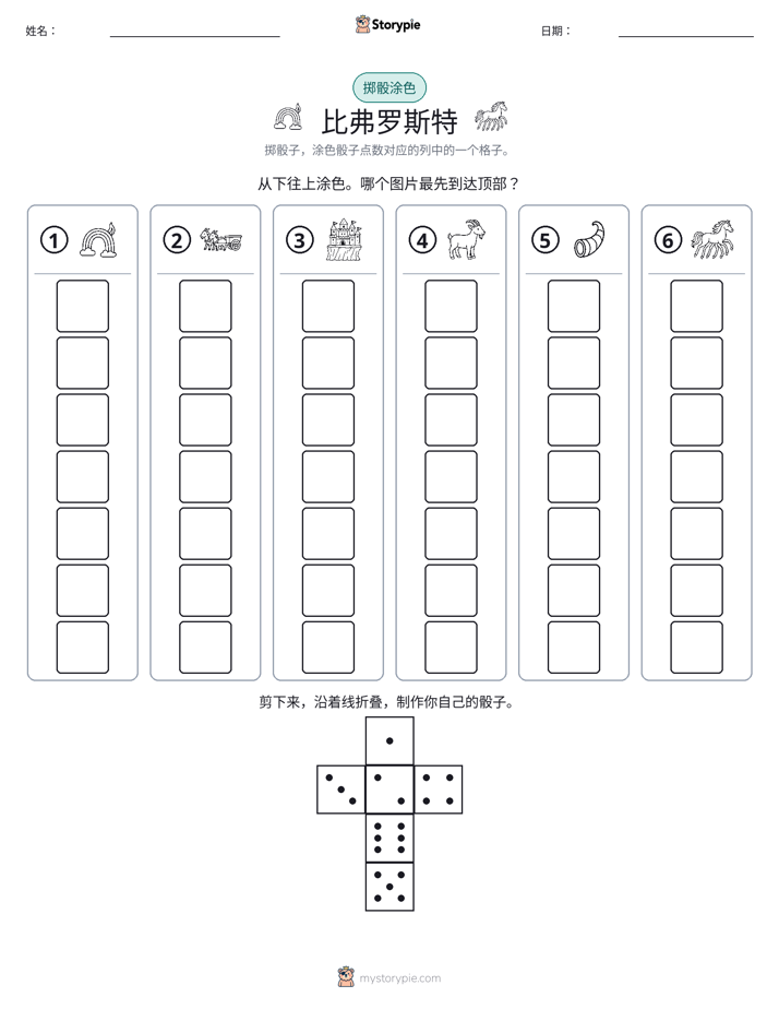 滚动与上色