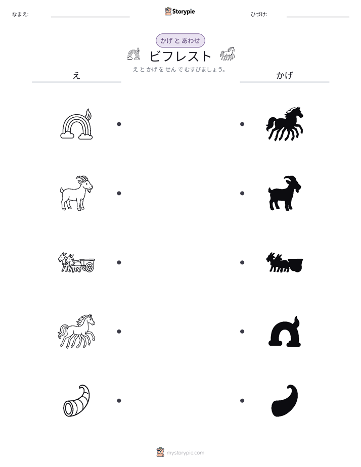 シャドウマッチ
