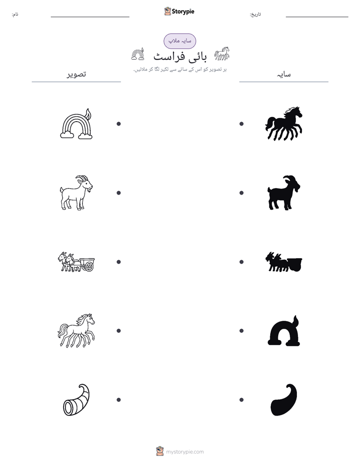 سایہ ملائیں