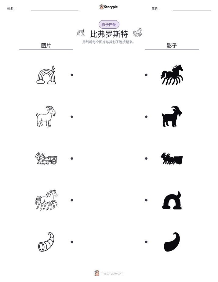 影子匹配