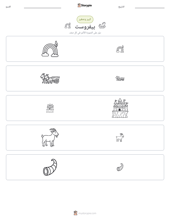 فرز