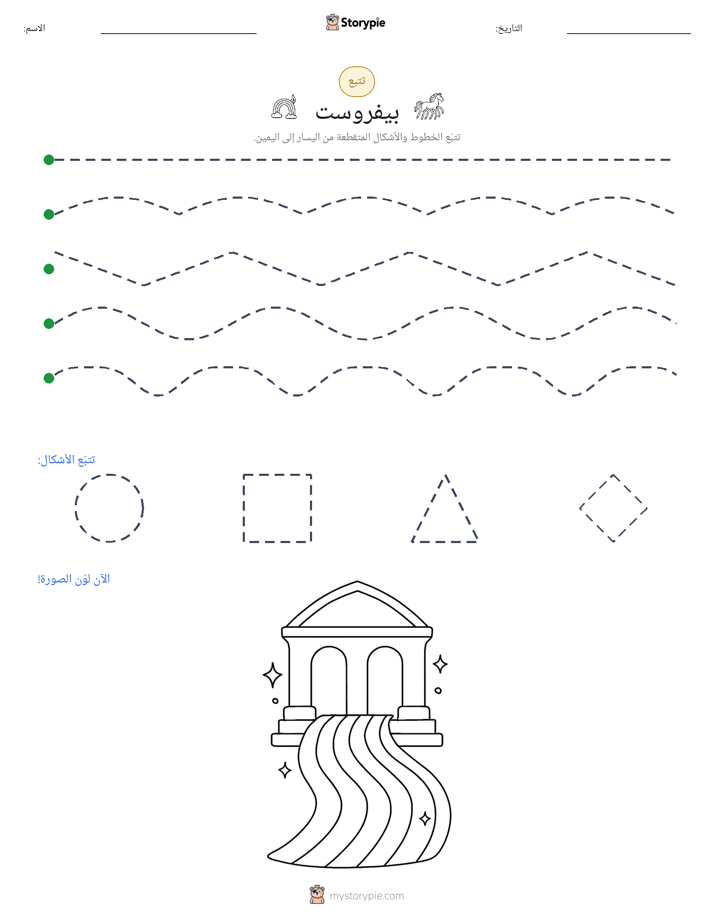 تتبع