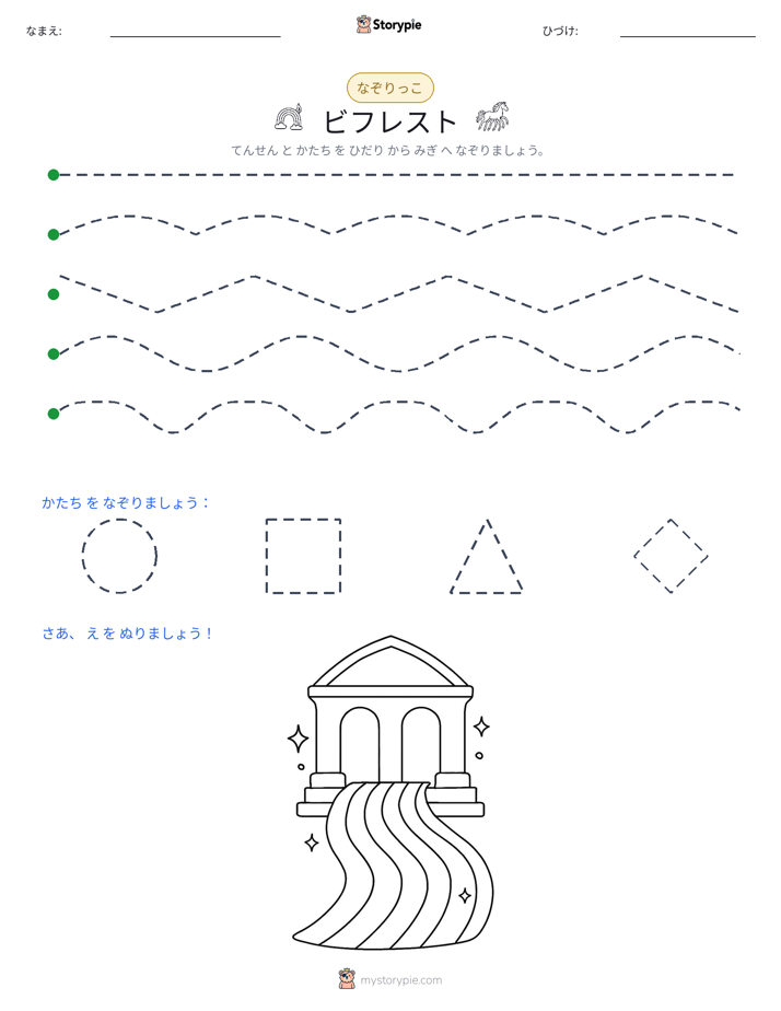 トレース