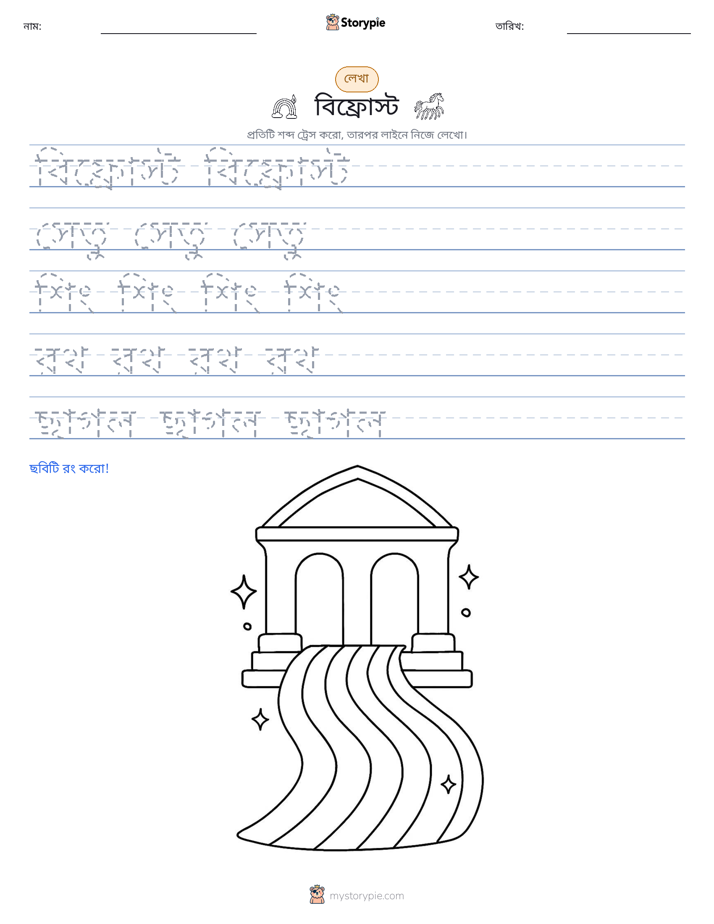 লেখার অনুশীলন
