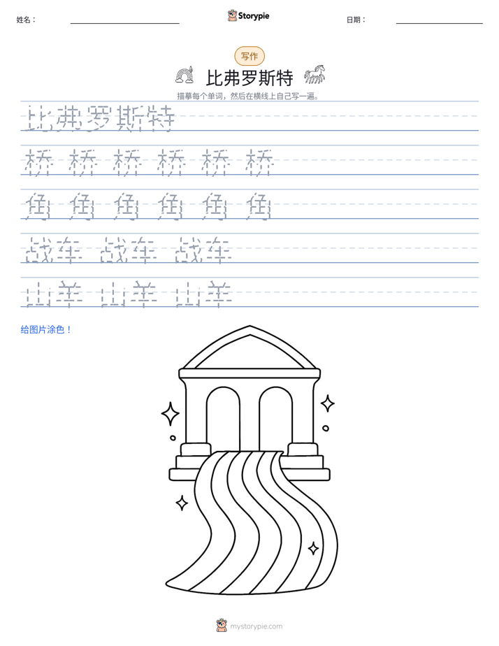写作练习