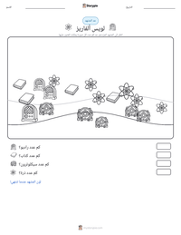 معاينة ورقة العمل القابلة للطباعة لويس ألفاريز