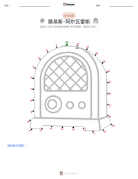 路易斯·阿尔瓦雷斯 可打印工作表预览