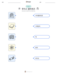 루이스 앨버레즈 인쇄 가능한 워크시트 미리보기