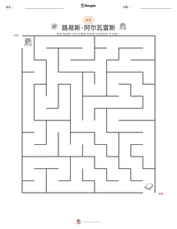 路易斯·阿尔瓦雷斯 可打印工作表预览