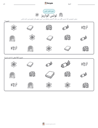 لوئس الواریز پرنٹ کرنے کے قابل ورکشیٹ کا پیش نظارہ