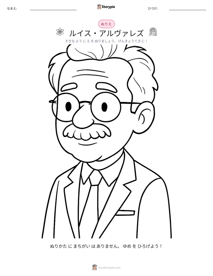 塗り絵ページ