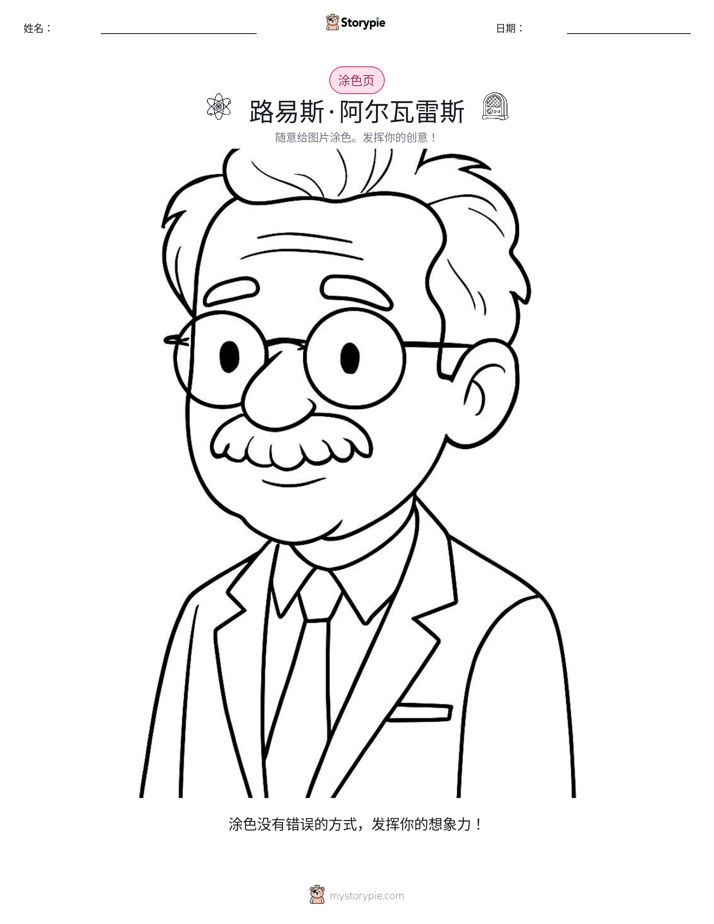 涂色页