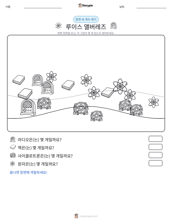 세기 장면