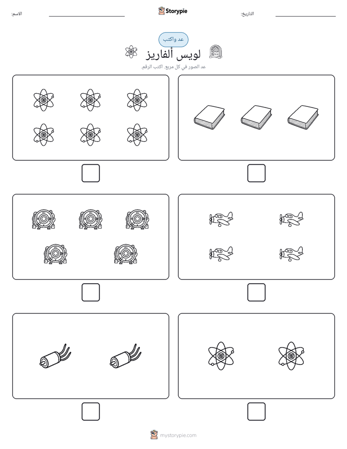 عد و اكتب