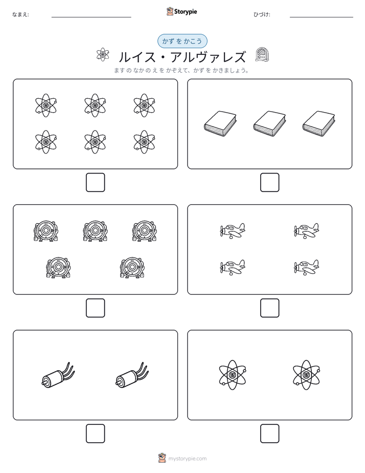 カウント＆ライティング